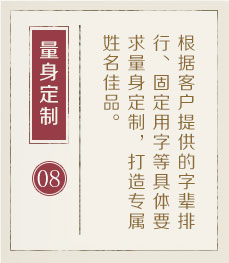 海丰起名流程八