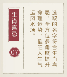 海丰起名流程七