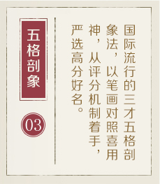 海丰起名流程三