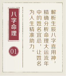 海丰起名流程一